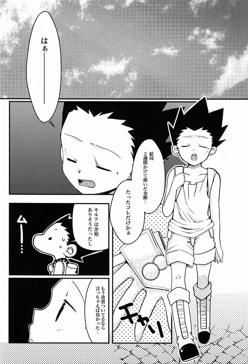 DAMON 4 page 3 full