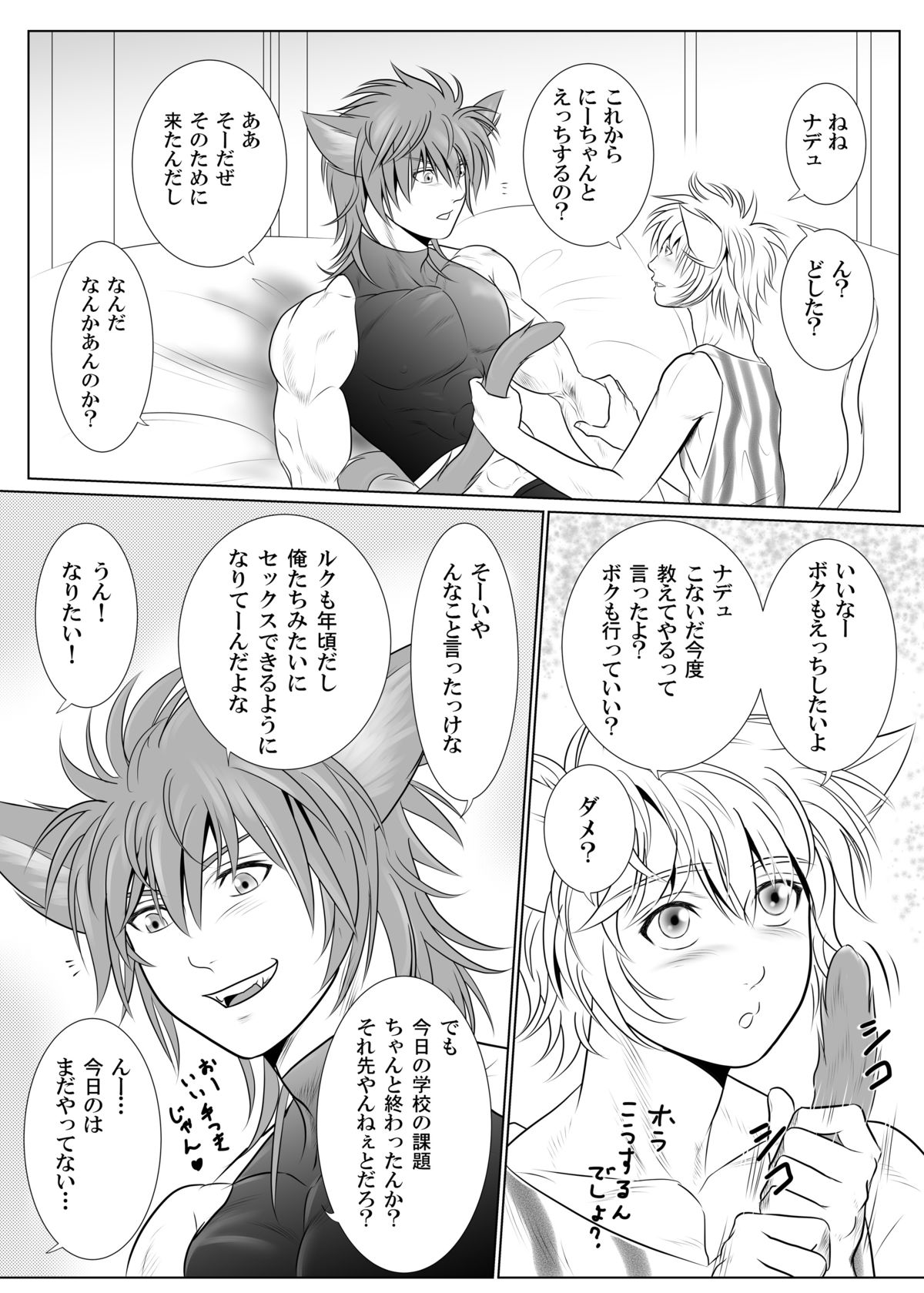 Vanilla Lynx, Tri Edge page 6 full