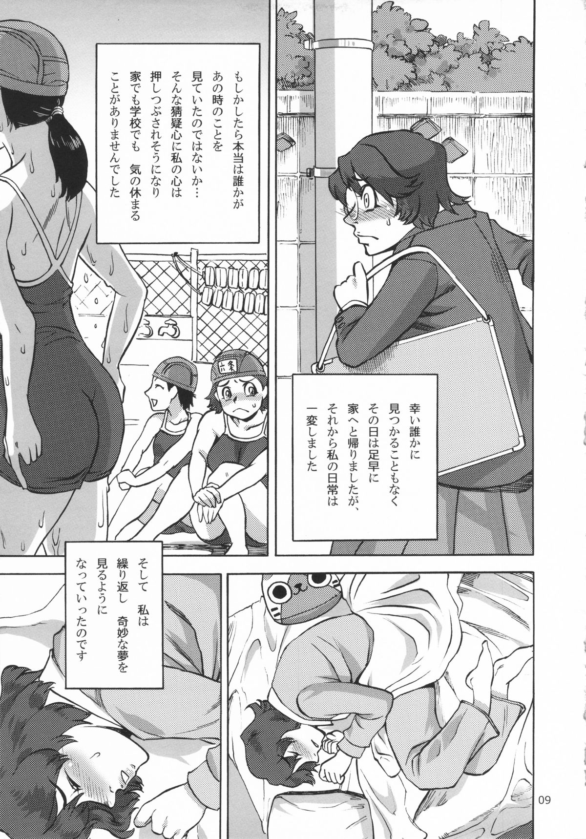 Rokujou Junko no Haisetsu Kokuhaku Haishin page 10 full