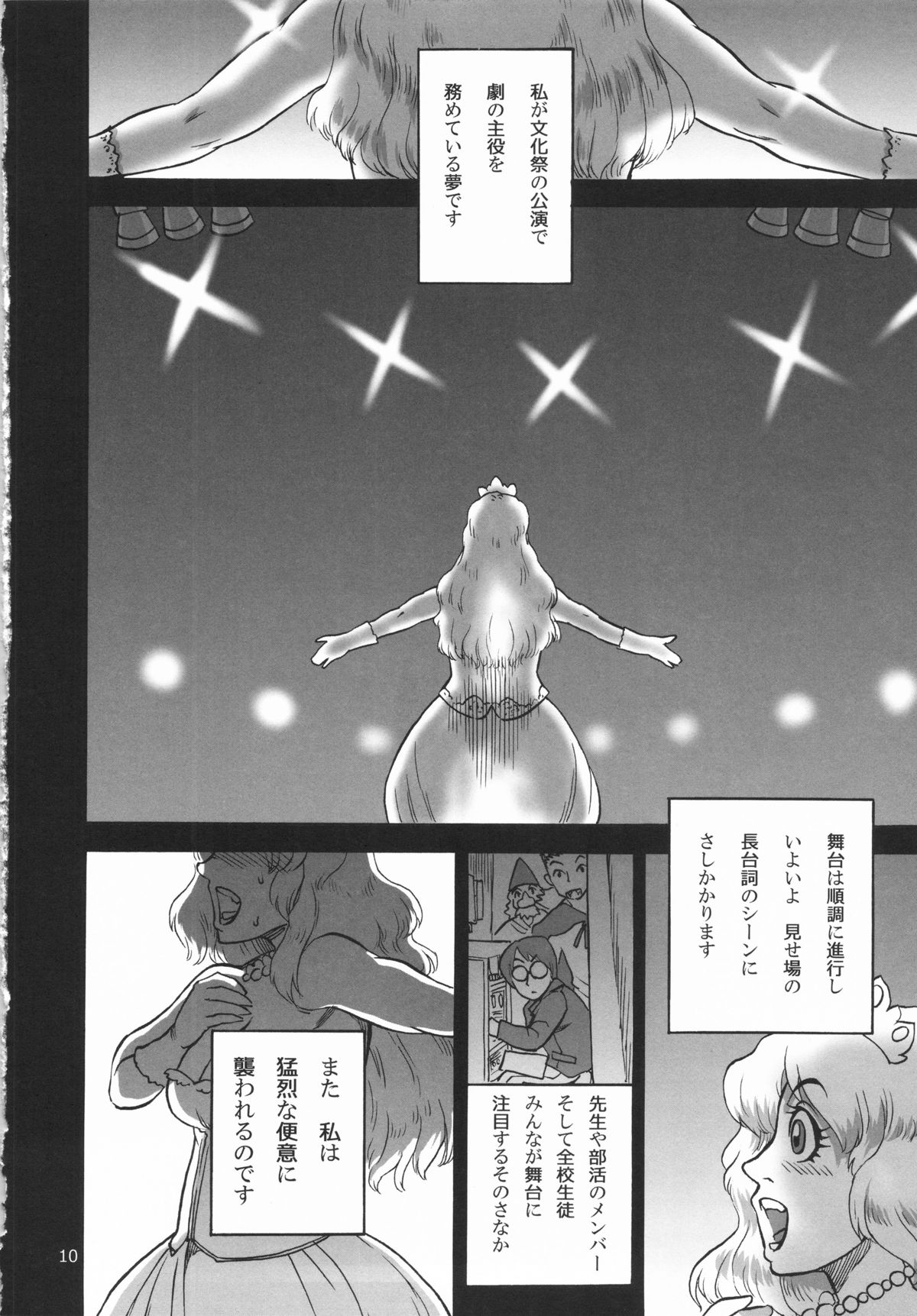 Rokujou Junko no Haisetsu Kokuhaku Haishin page 11 full