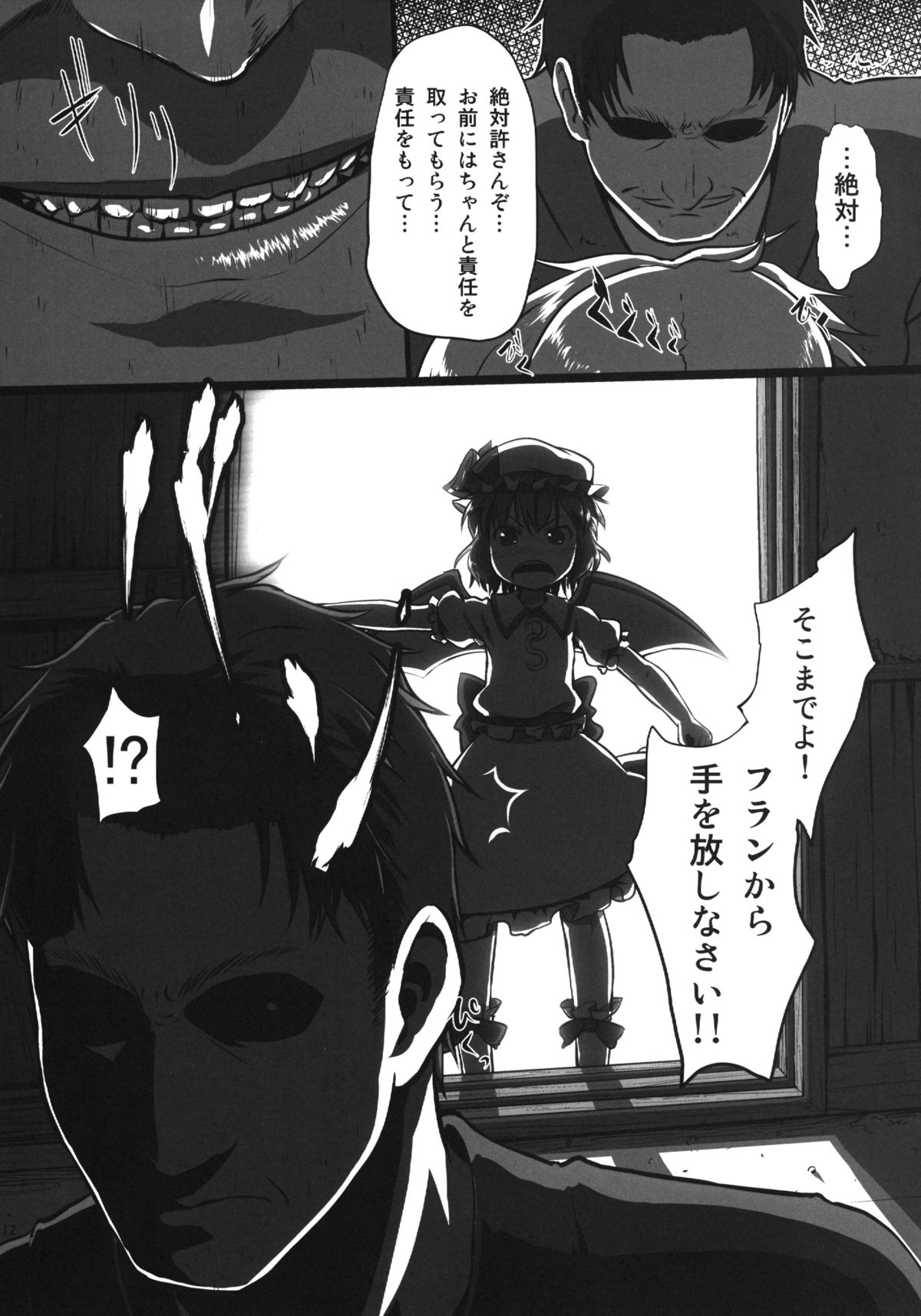 bystander page 12 full