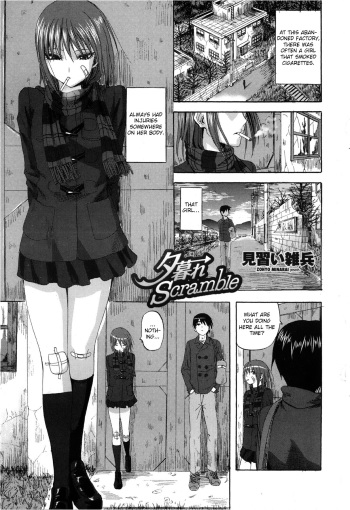 [Minarai Zouhyou] Yuugure Scramble (COMIC Penguin Club Sanzokuban 2013-02) [English] {Crystalium} cover