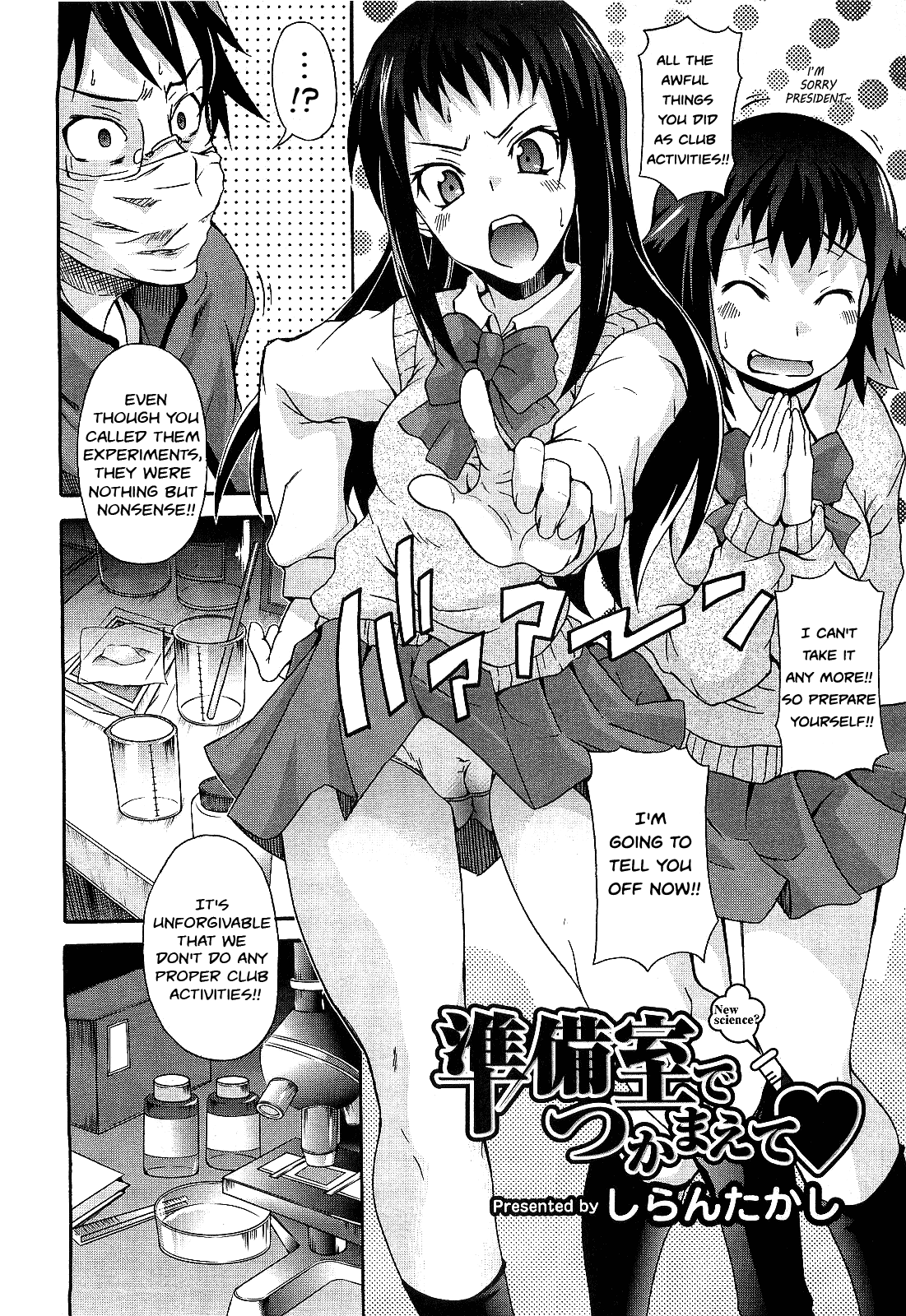 Junbishitsu de Tsukamaete | Caught in the Lab page 2 full