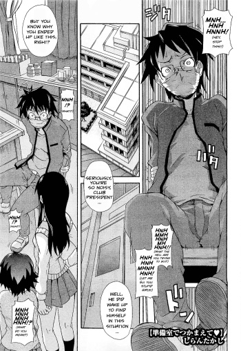 [Shiran Takashi] Junbishitsu de Tsukamaete | Caught in the Lab (COMIC Megastore 2010-04) [English] [Rinruririn] cover