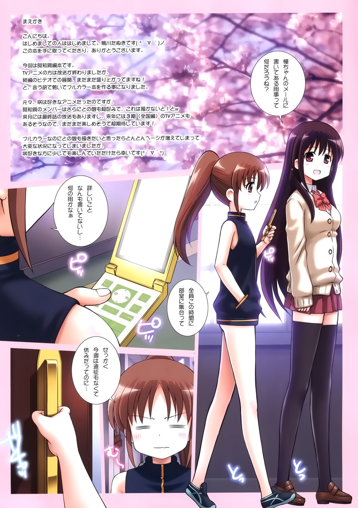 A page 2 full