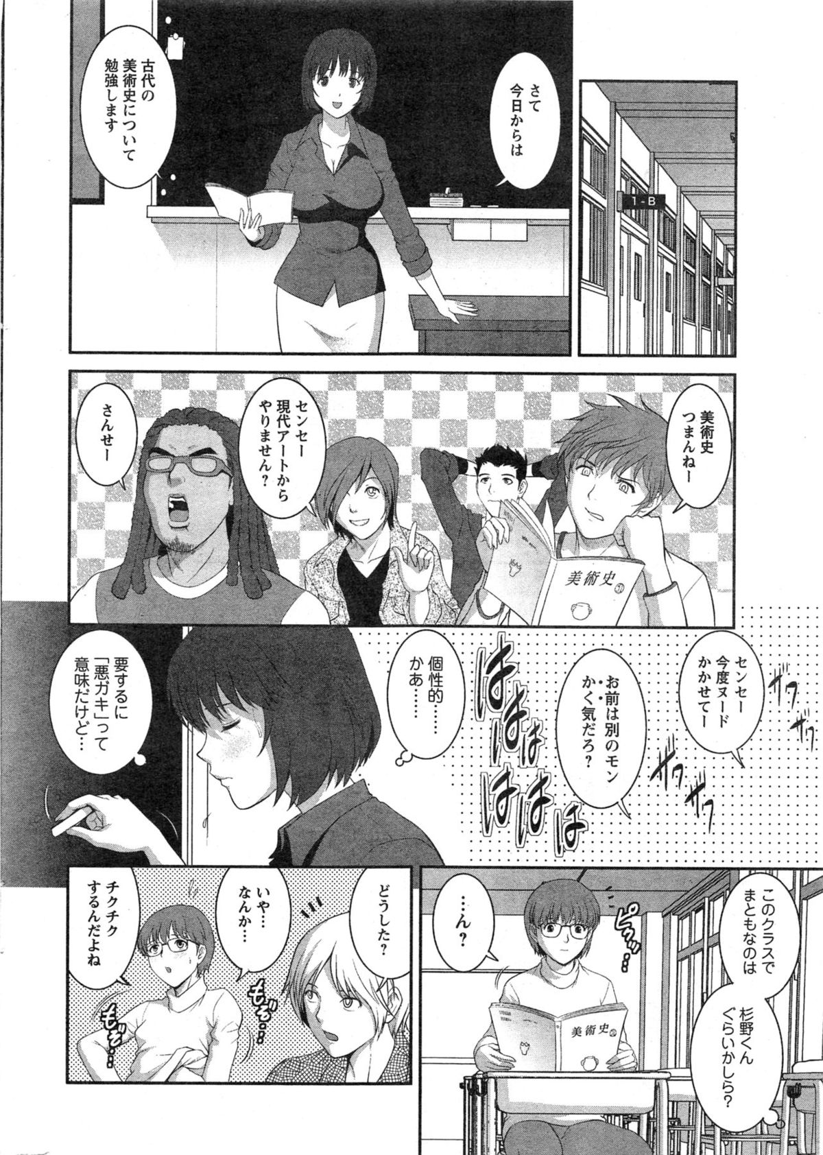 Action Pizazz 2013-11 page 10 full