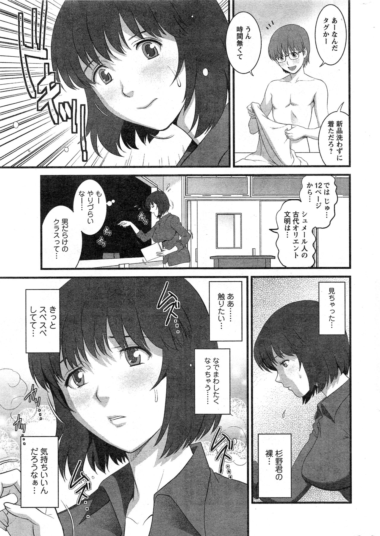Action Pizazz 2013-11 page 11 full