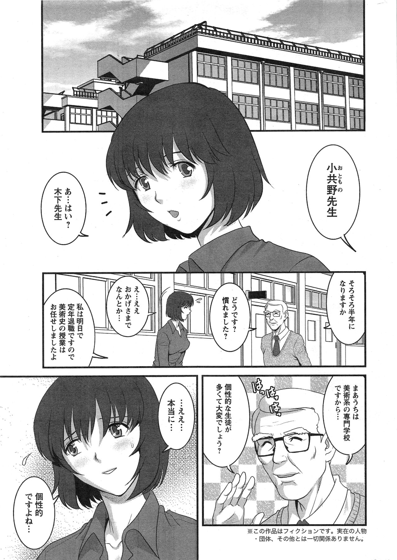 Action Pizazz 2013-11 page 9 full