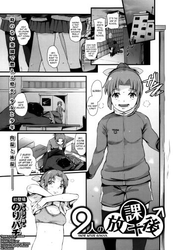 [Nori Pachi] Futari no Houkago [English] [biribiri] cover