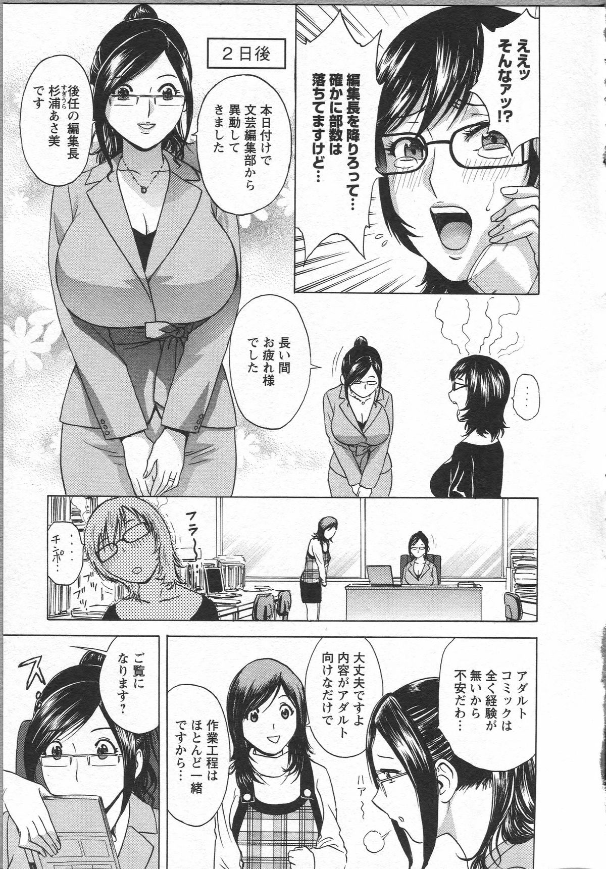 Eroina Hitoduma - Manga no youna Hitozuma to no Hibi 2 page 11 full