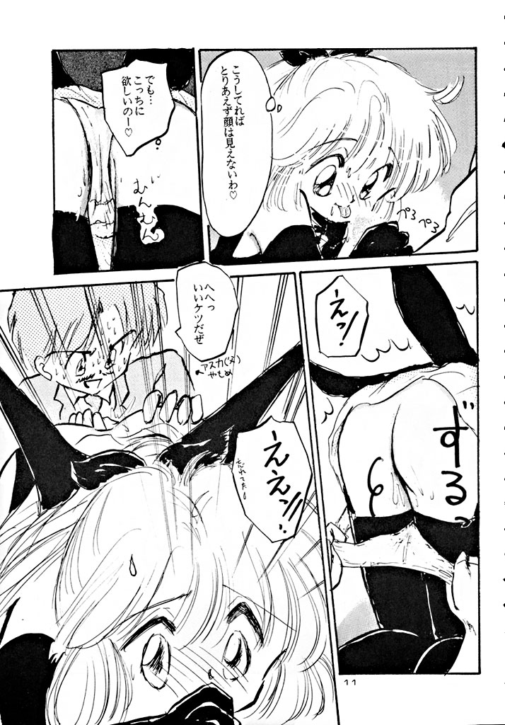 Seiya Saint Night page 11 full