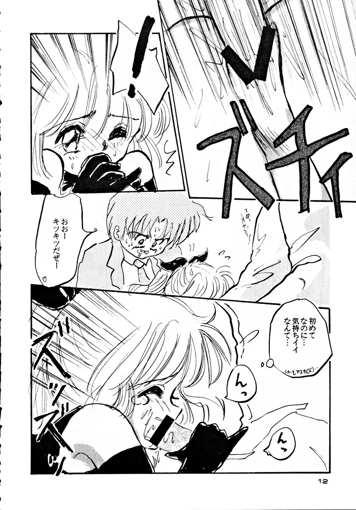Seiya Saint Night page 12 full