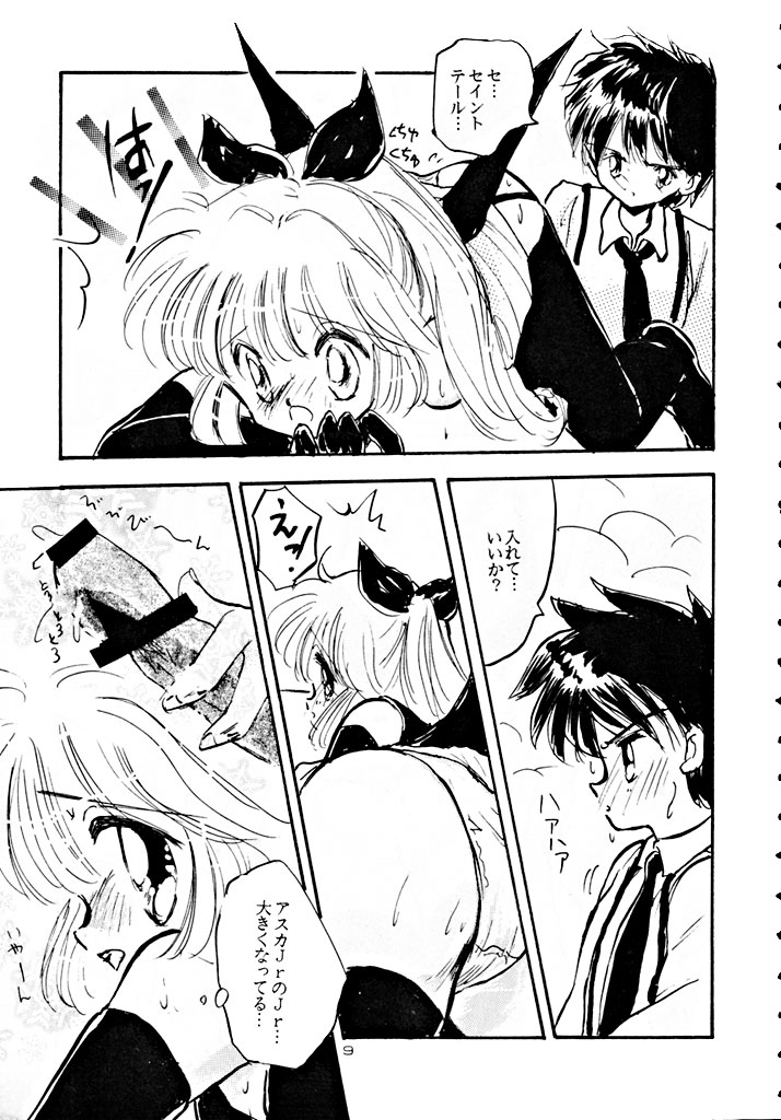 Seiya Saint Night page 9 full