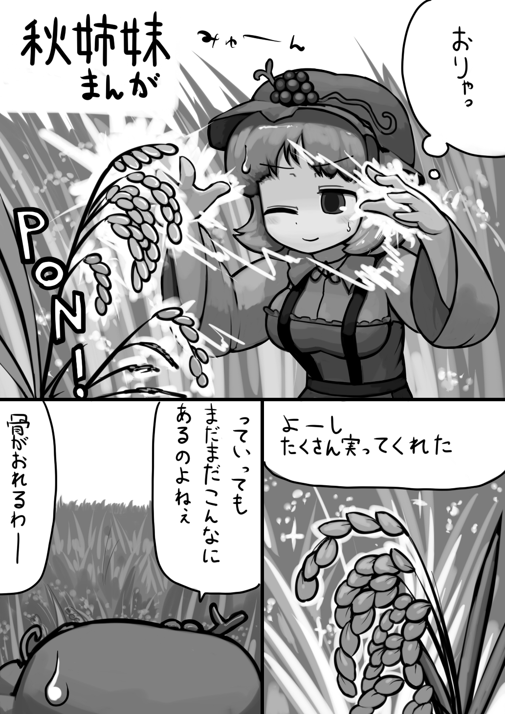 Chinko Shizuha x Futsuu Minoriko no Aki Manga page 1 full