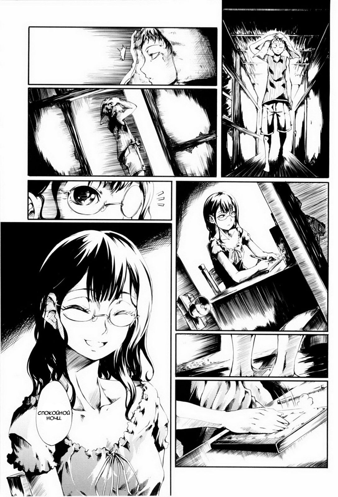 Negligent Maiden page 5 full