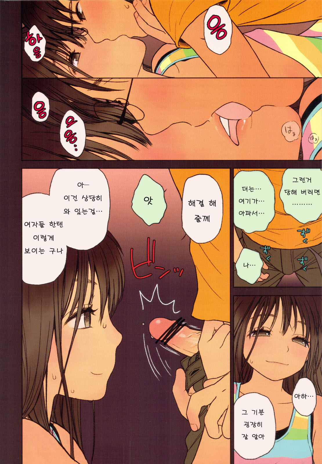 Little Girl 5 page 11 full