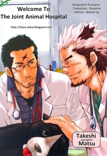 [Takeshi Matsu] Welcome to the Joint Animal Hospital [FRENCH] cover