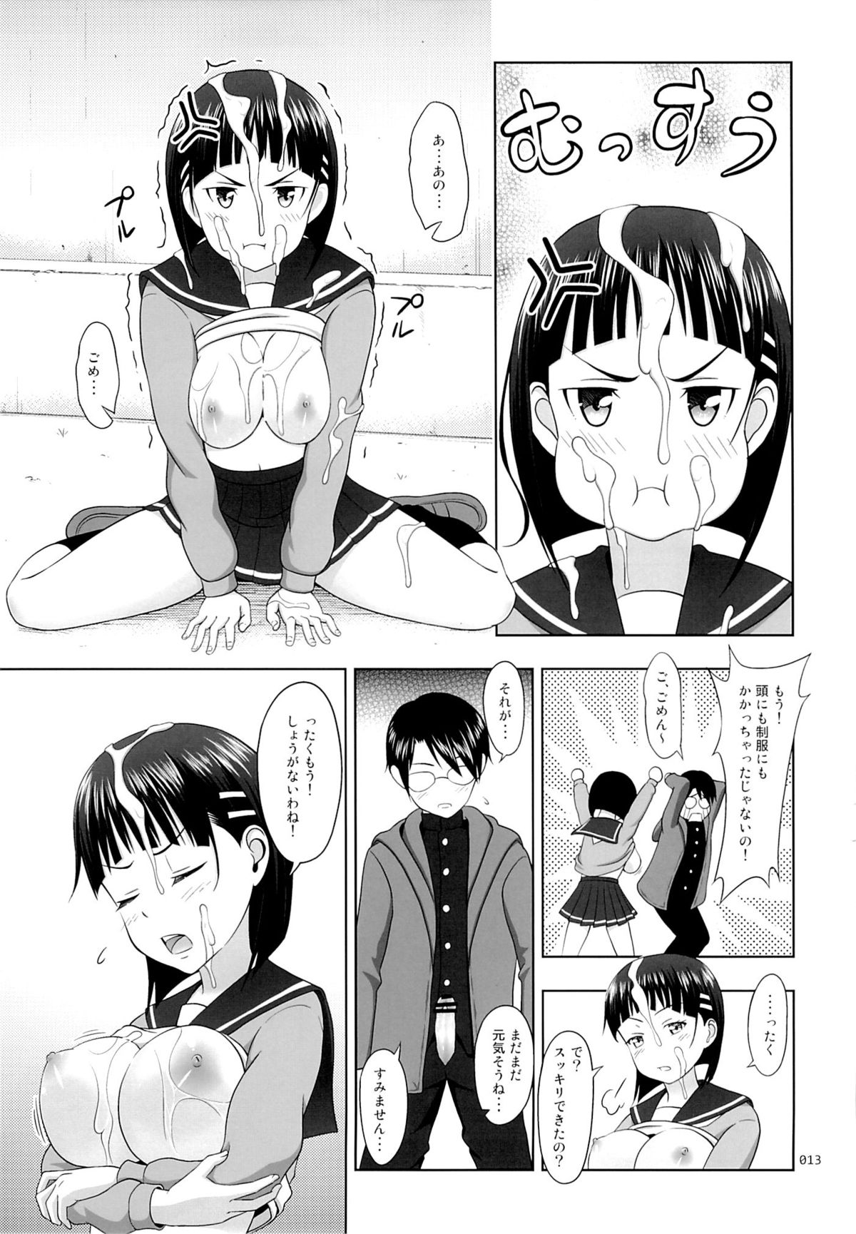 Suguha no Usuusu na Ehon 2 page 12 full