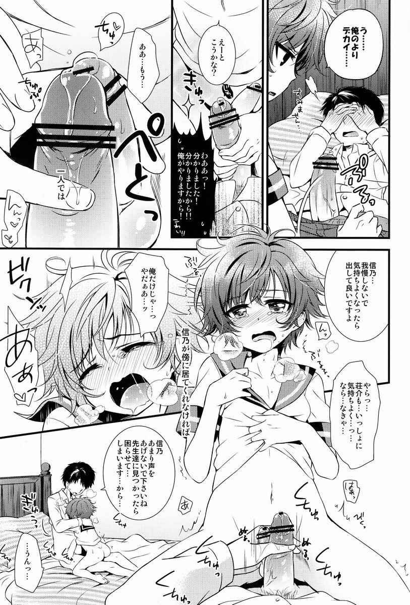 Chiisana Kami e no Negaigoto page 12 full
