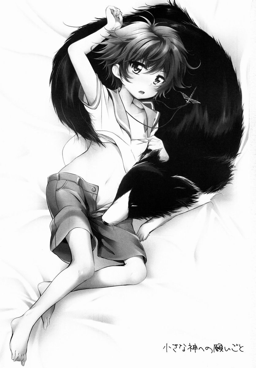 Chiisana Kami e no Negaigoto page 2 full