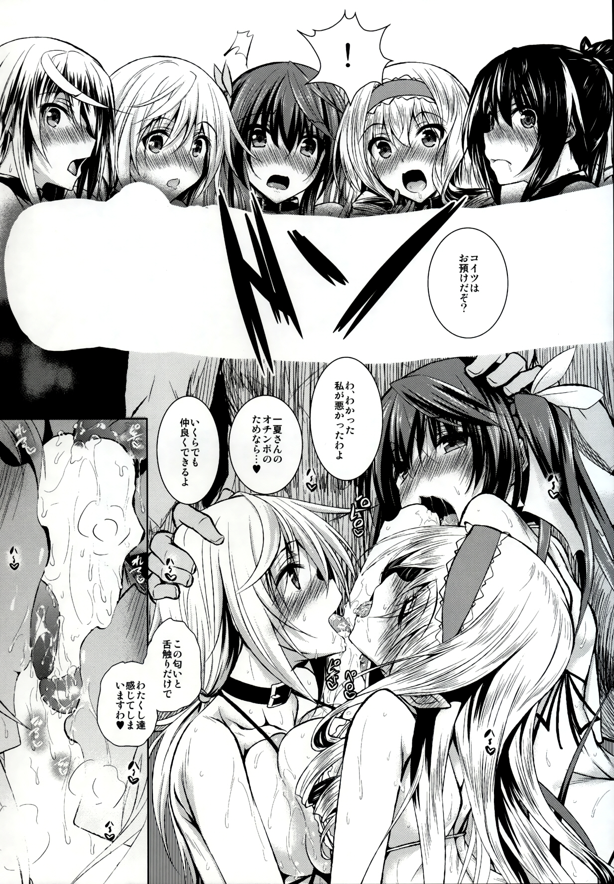 ISHR page 4 full