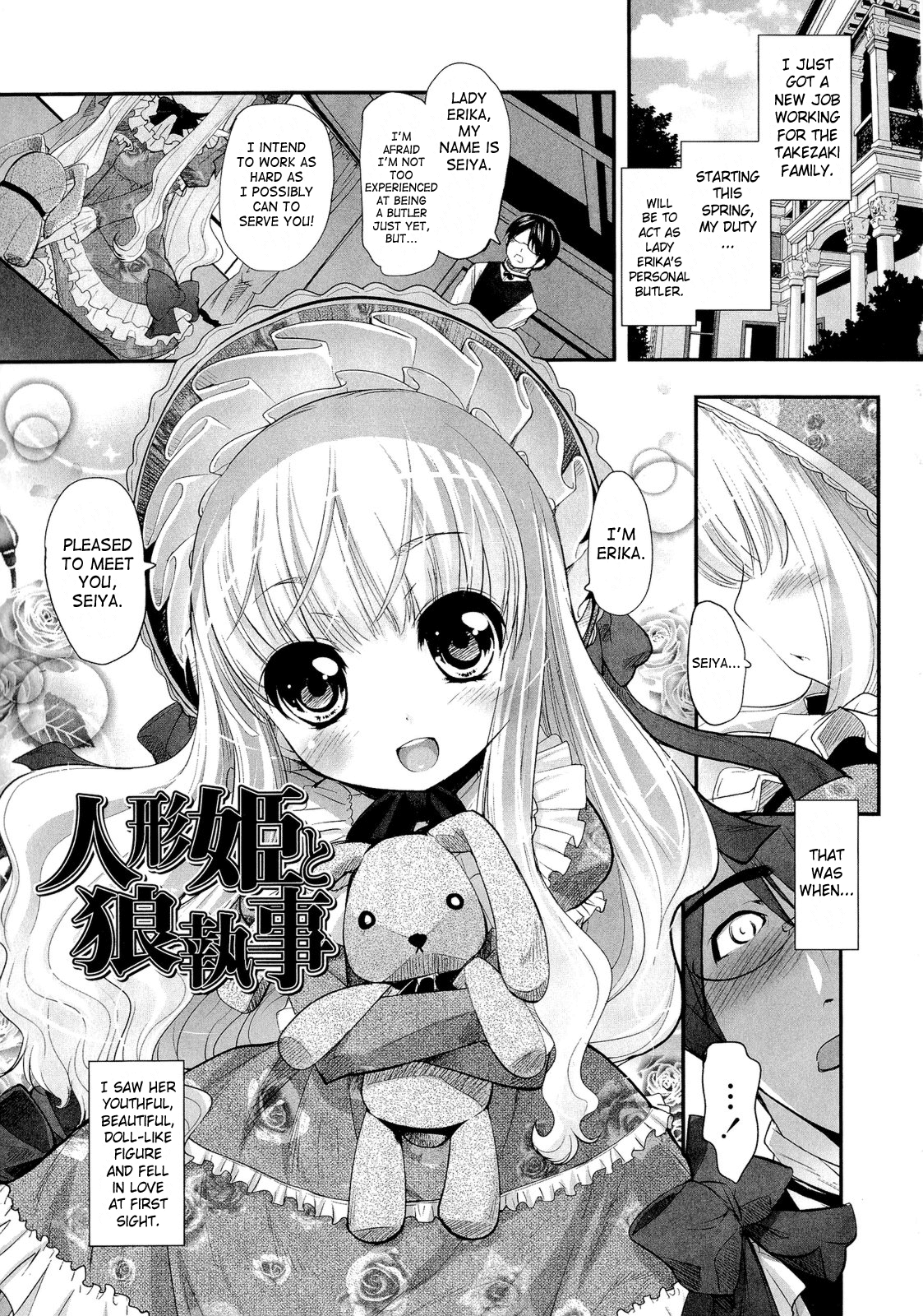 Ningyou Hime to Ookami Shitsuji | Doll Princess & Wolf Butler page 1 full