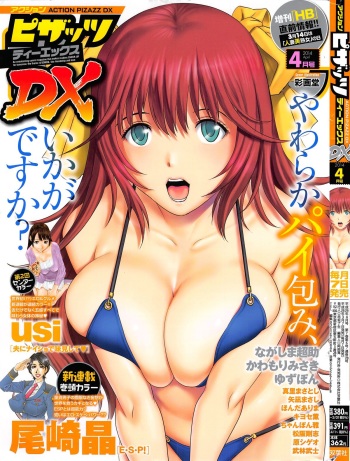 Action Pizazz DX 2014-04 cover