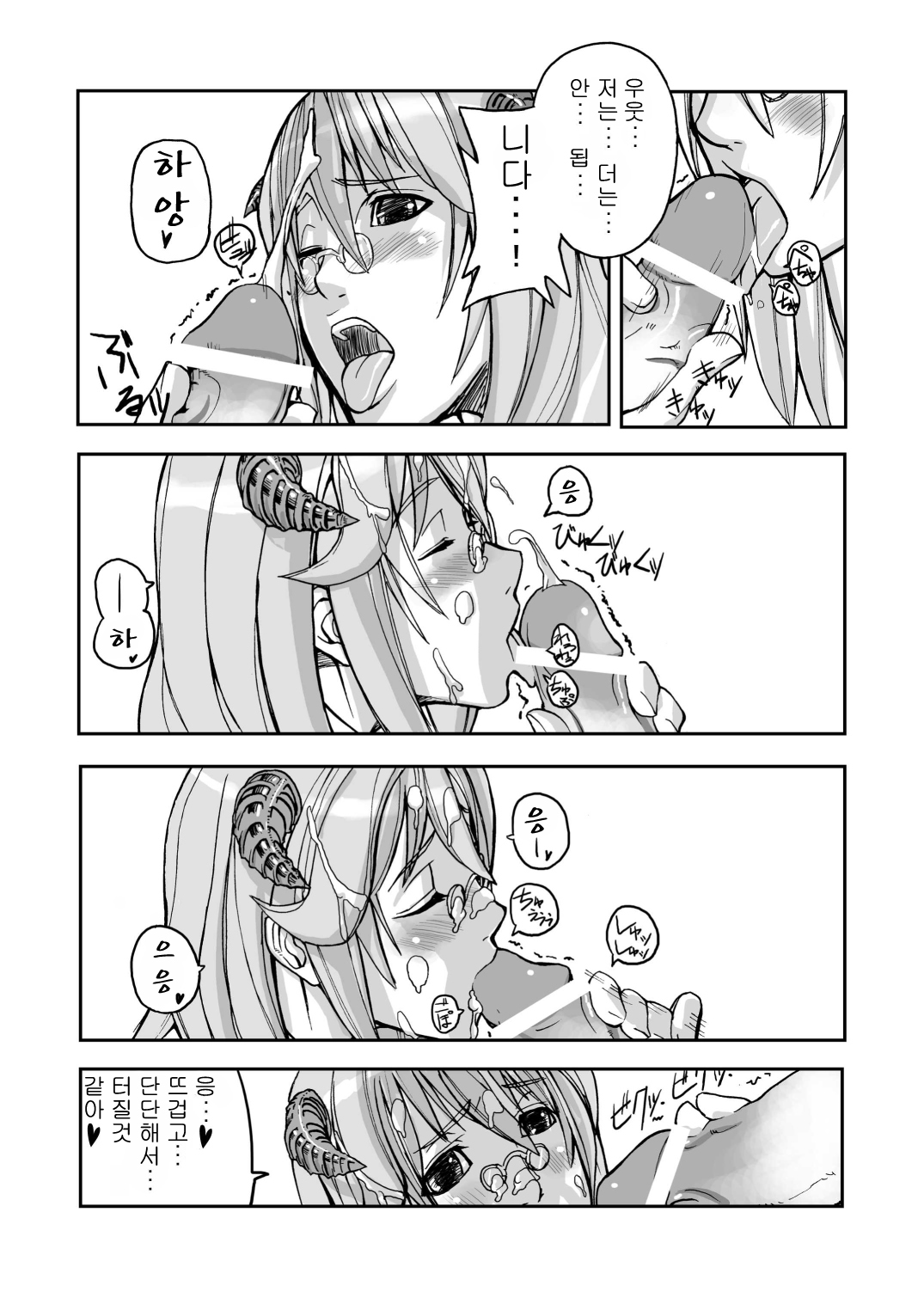War Guild's Rests #02 page 12 full