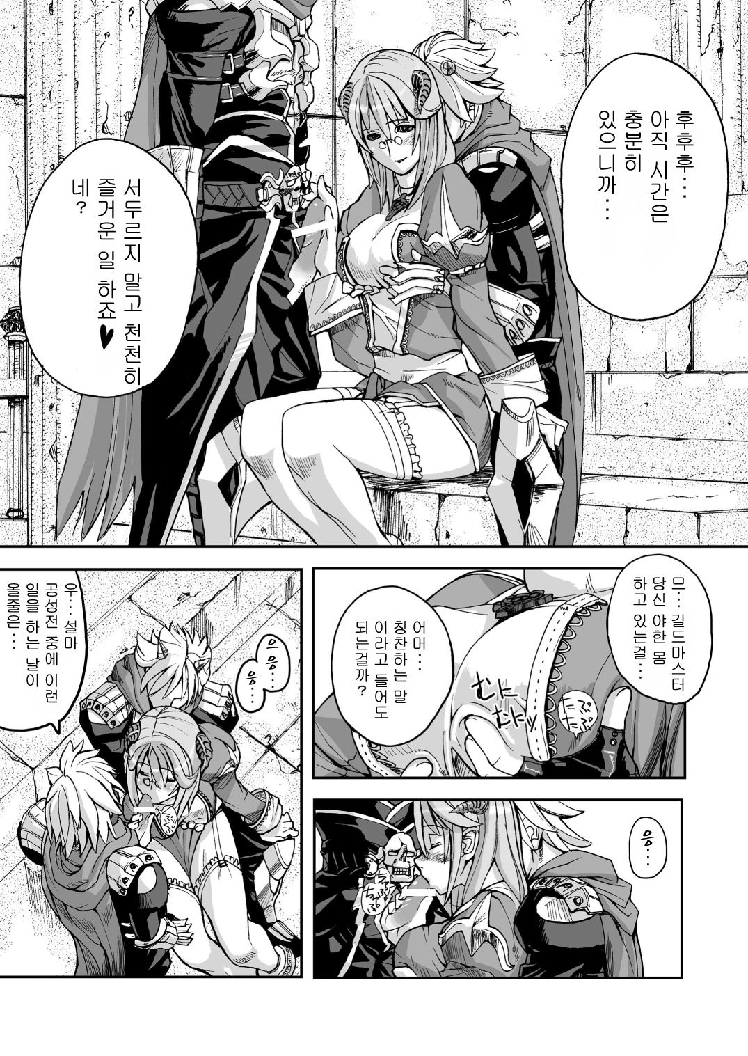 War Guild's Rests #02 page 9 full