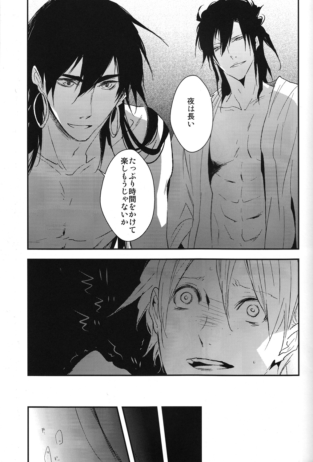 Yoru wa Korekara page 12 full