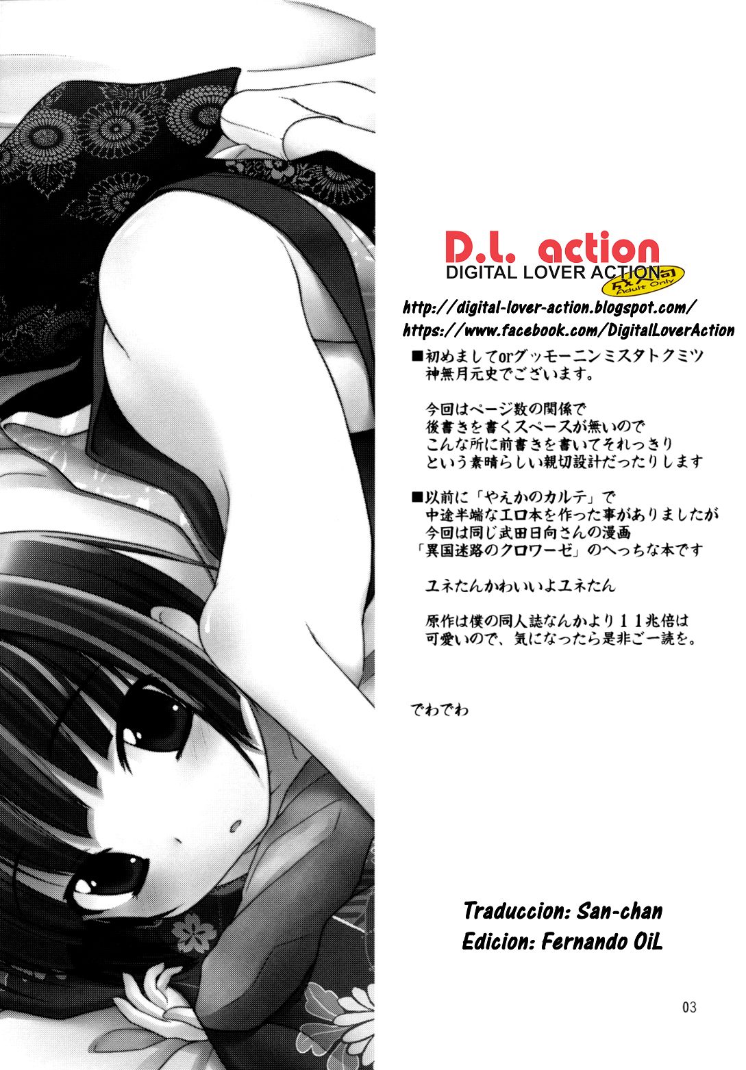 Ikoku Meirou no Nippon Ningyou page 2 full