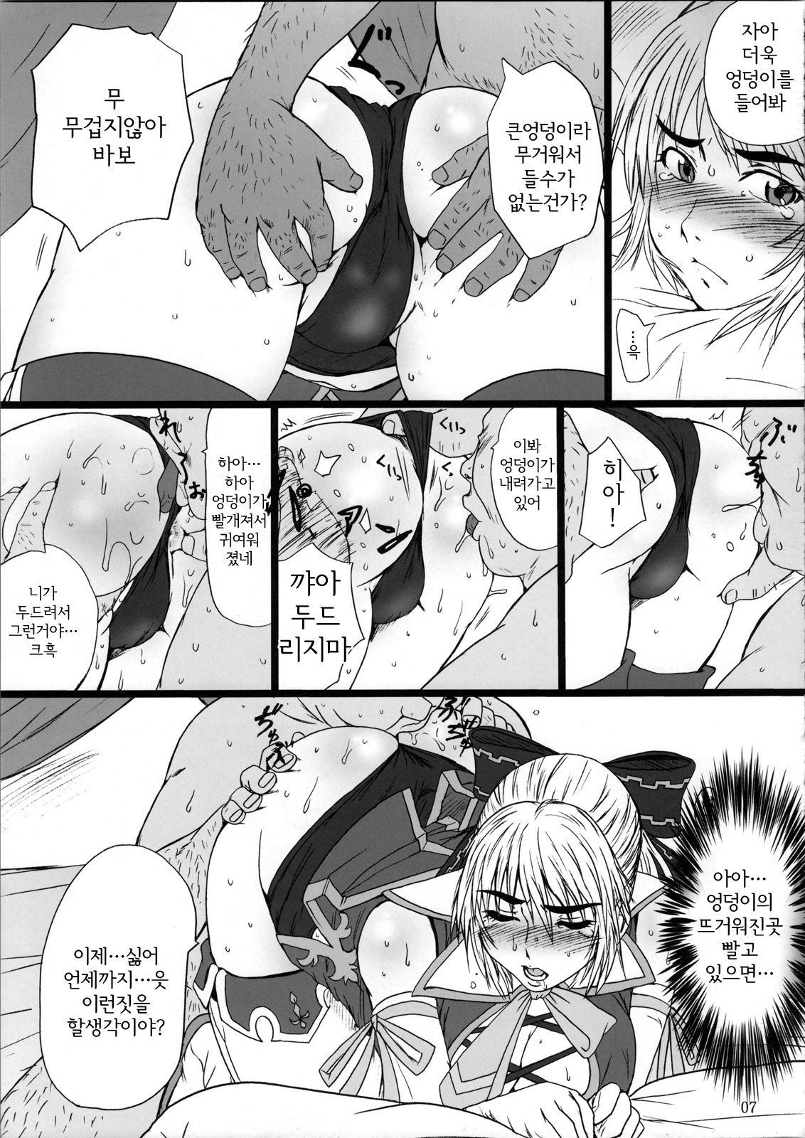 Casamani 0 page 6 full