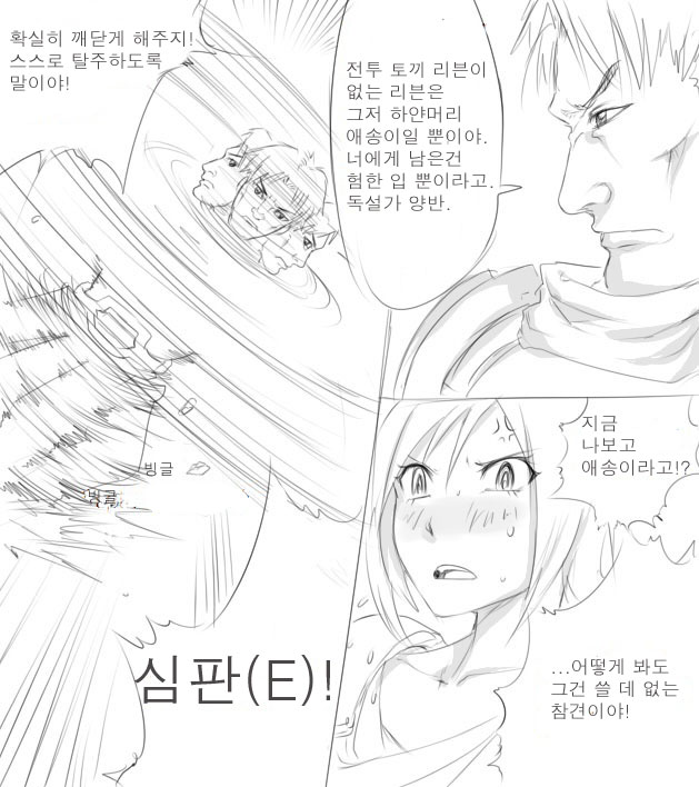Garen's BC page 5 full