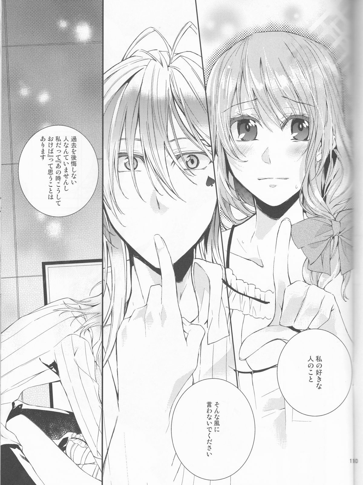 Suigyo no Majiwari page 11 full