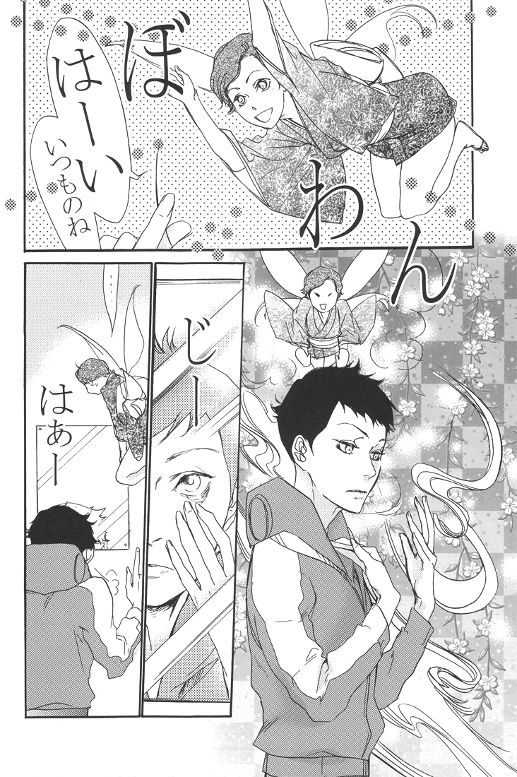 All you want is to covet me all page 11 full