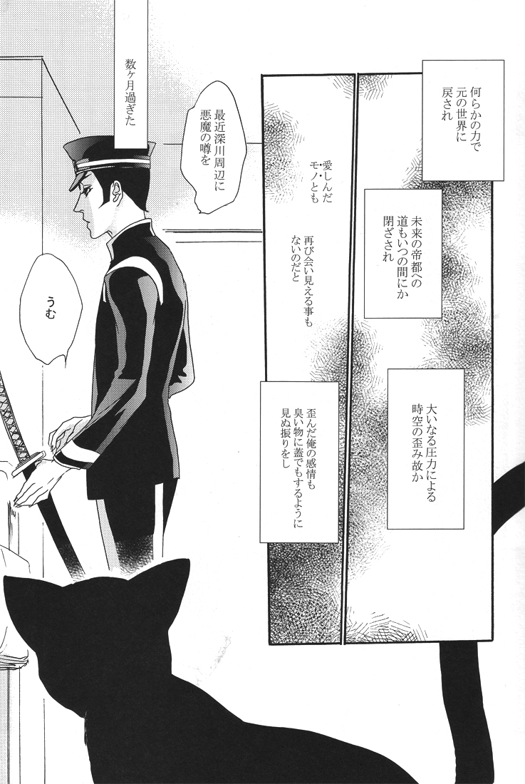 All you want is to covet me all page 12 full