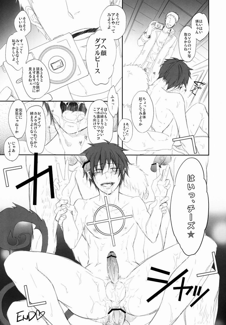 Rin-chan Senryaku Shimashouka! page 12 full