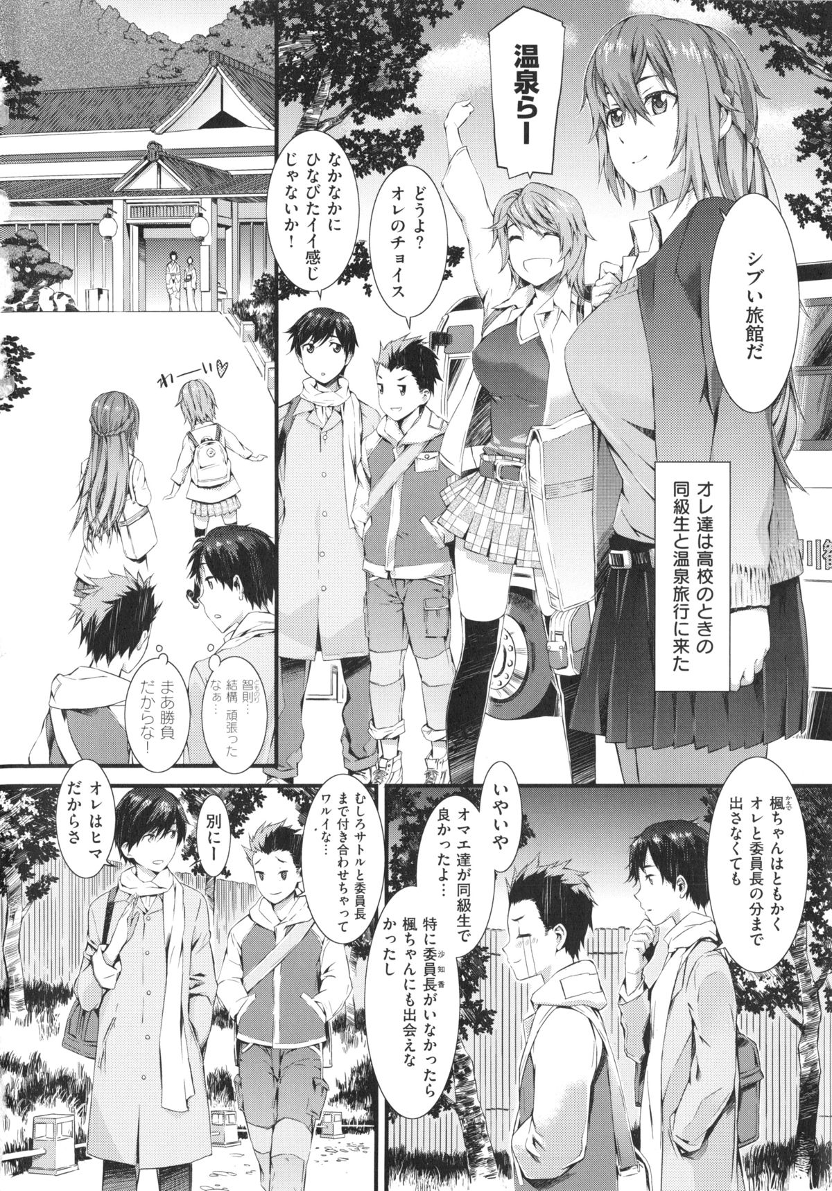 Honey Time page 10 full