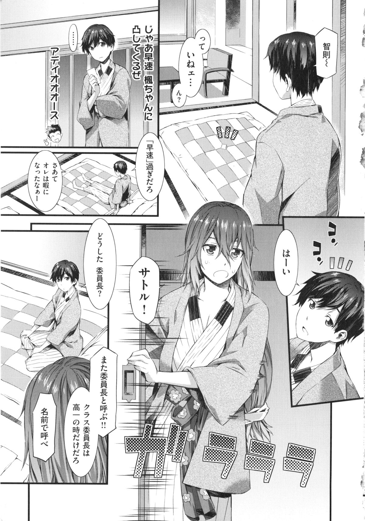 Honey Time page 11 full