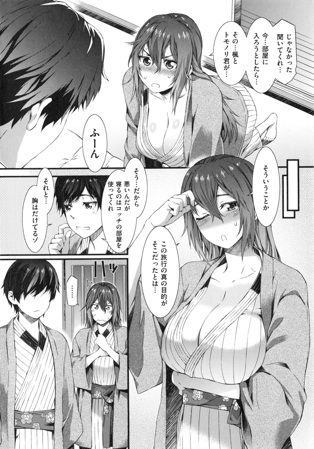 Honey Time page 12 full
