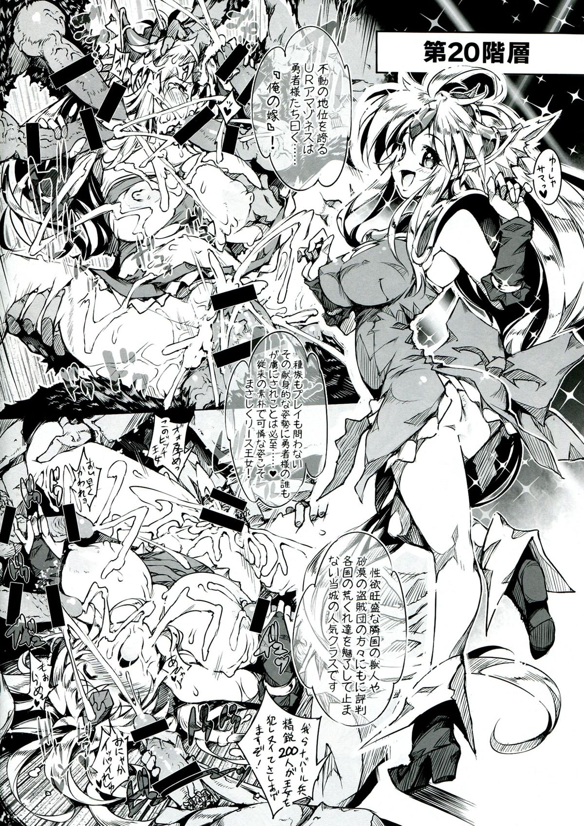 3DR page 12 full
