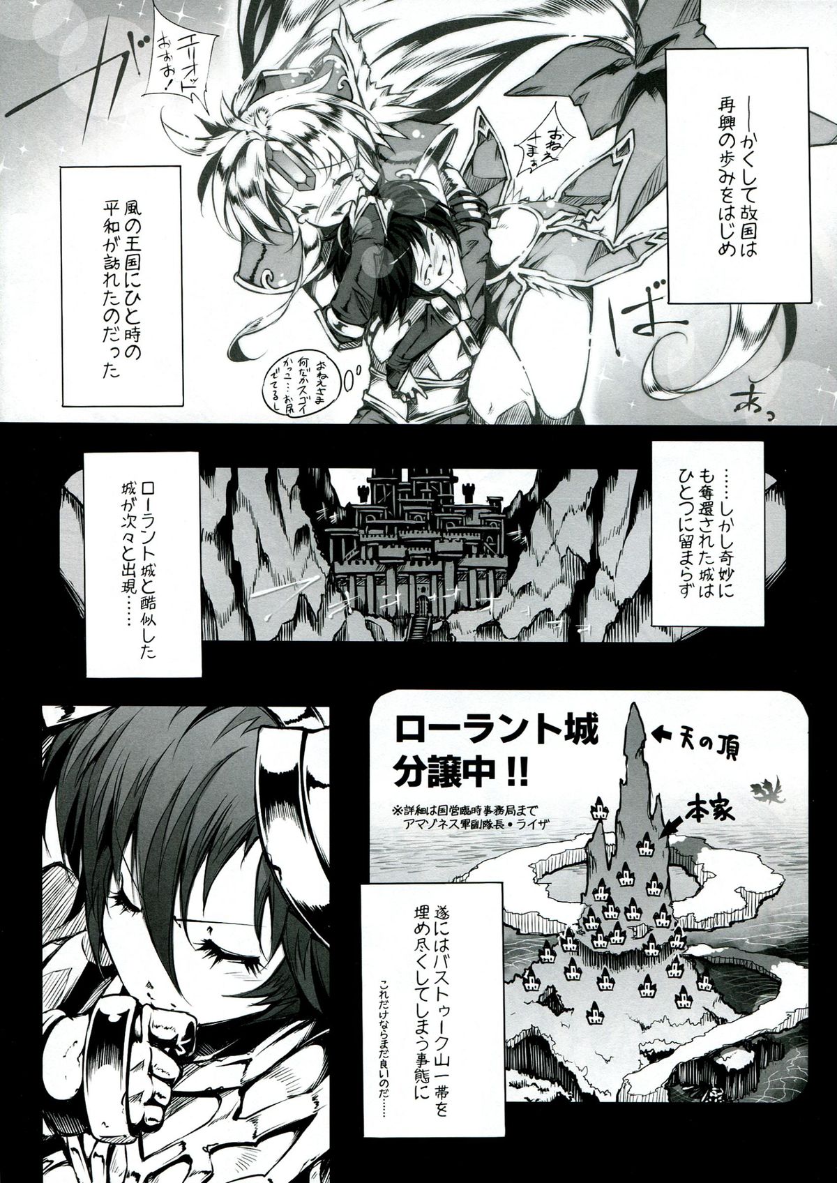 3DR page 4 full