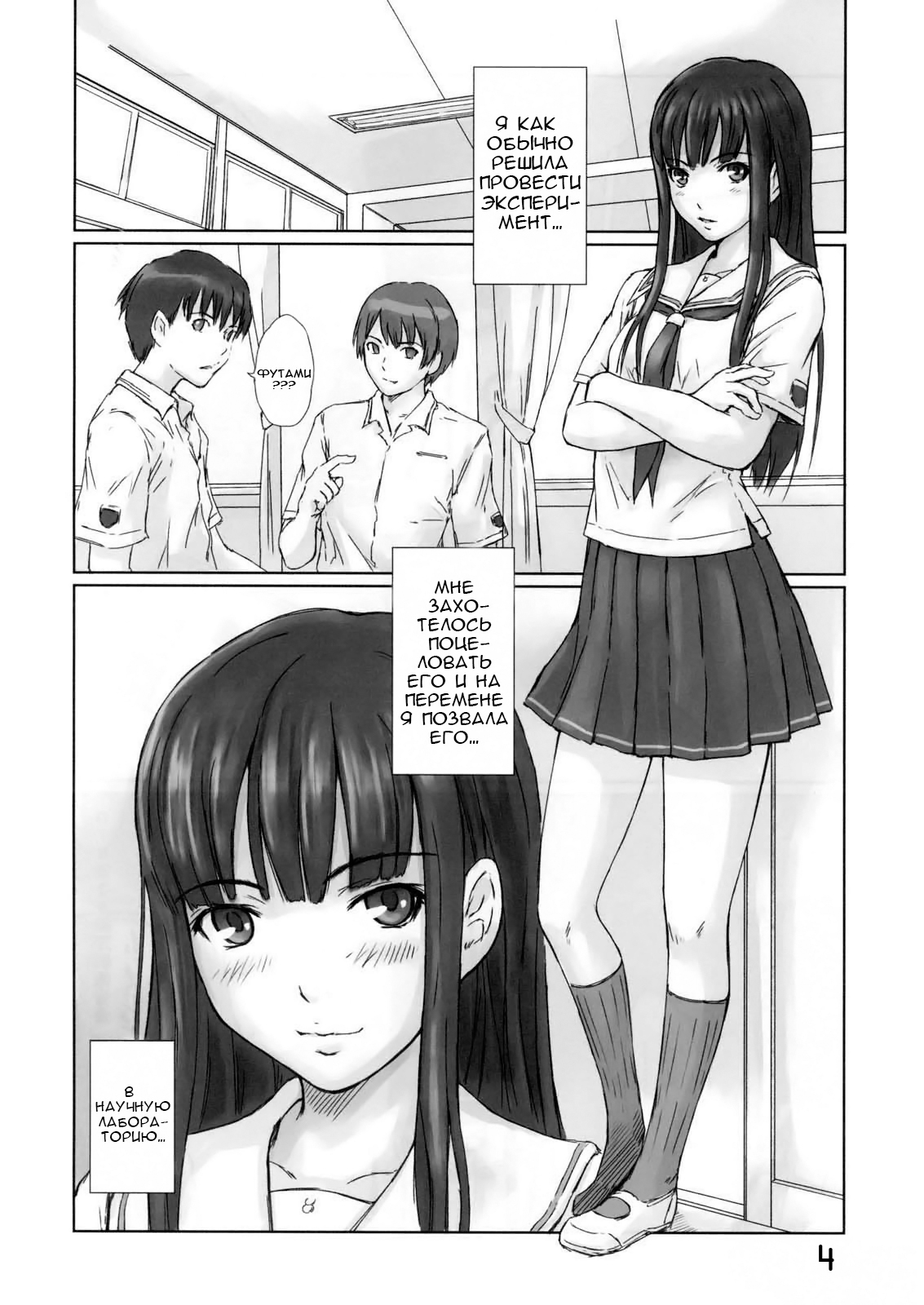 ERIKO page 4 full