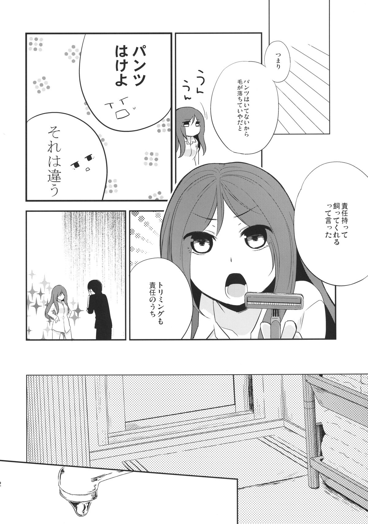 Kanojo no Pet Jinsei 4 page 12 full