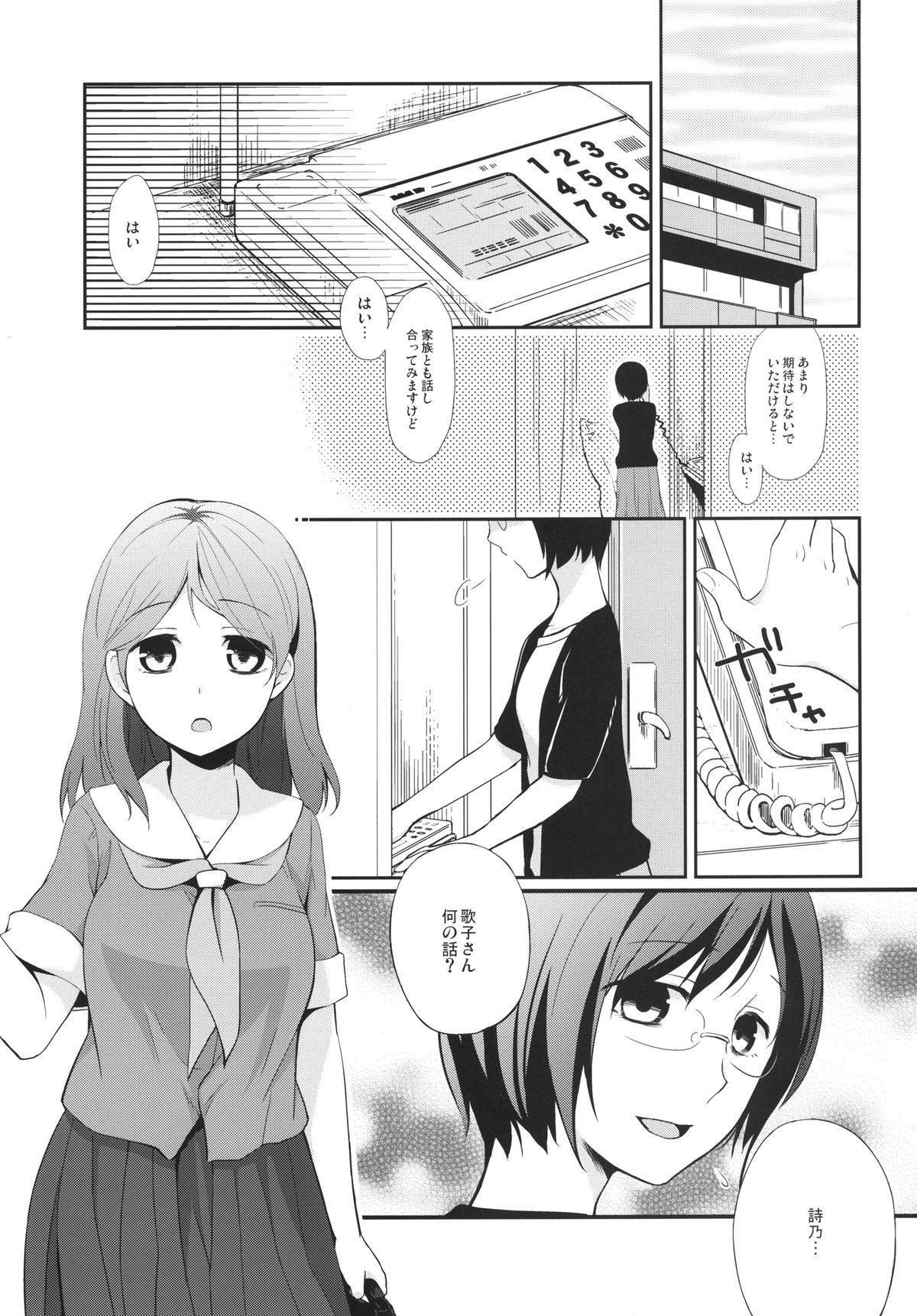 Kanojo no Pet Jinsei 4 page 3 full