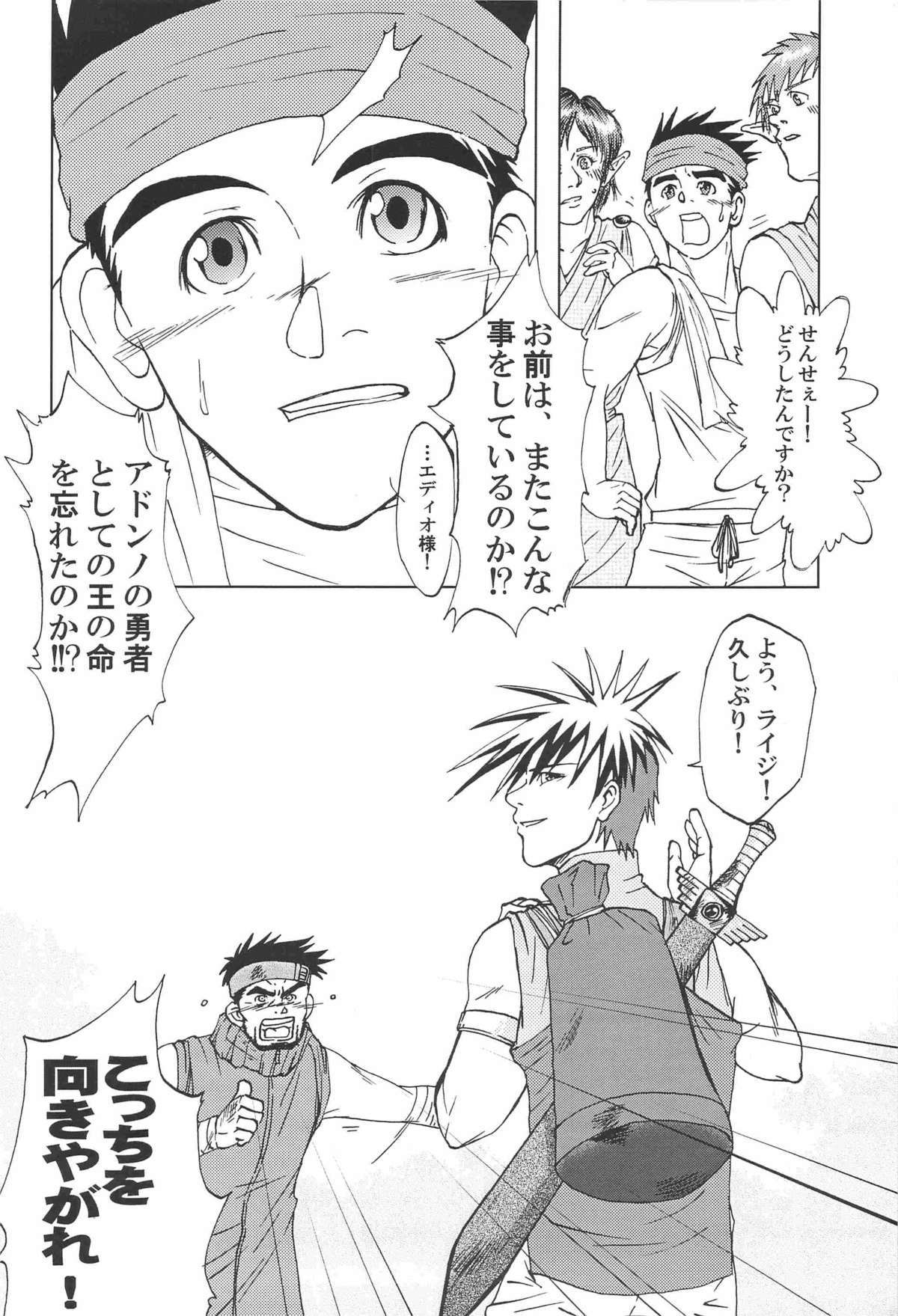 combo-F vol.1 page 11 full