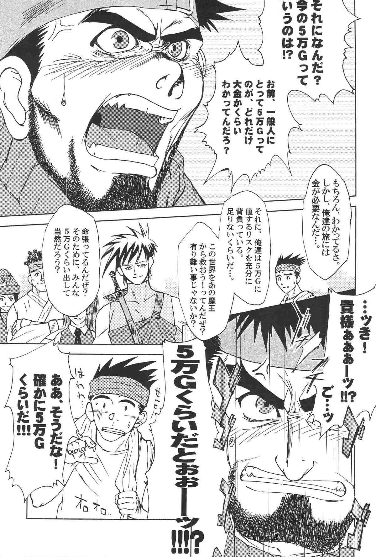 combo-F vol.1 page 12 full
