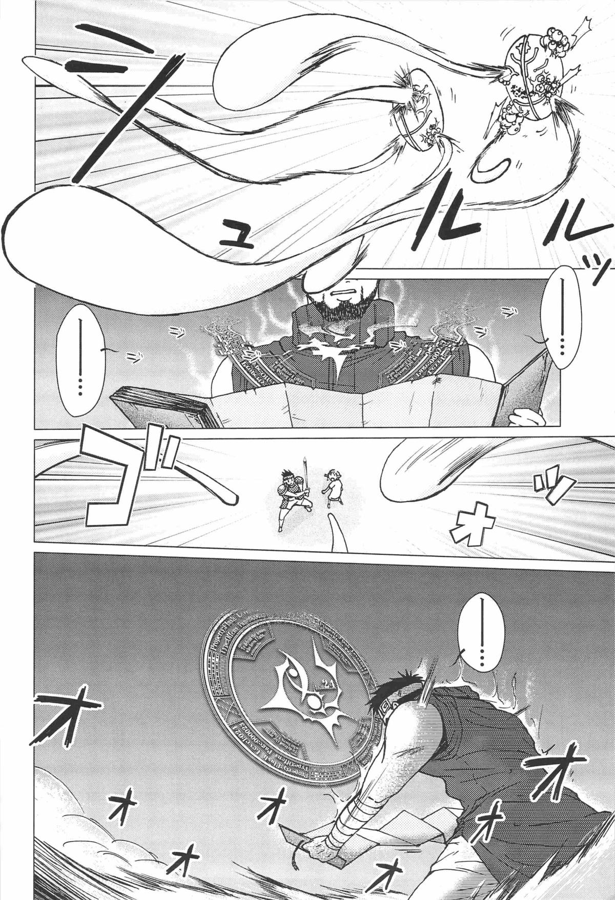 combo-F vol.1 page 5 full