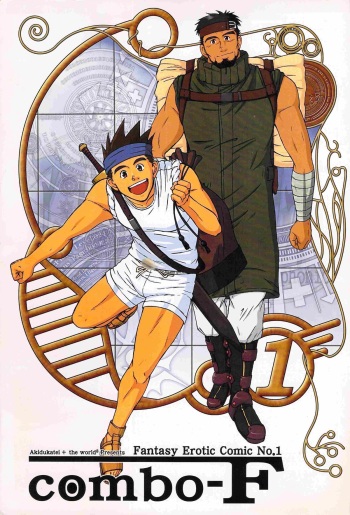 [Akitaku Kikaku (Akiduka Akira, Taku Hiraku)] combo-F vol.1 cover