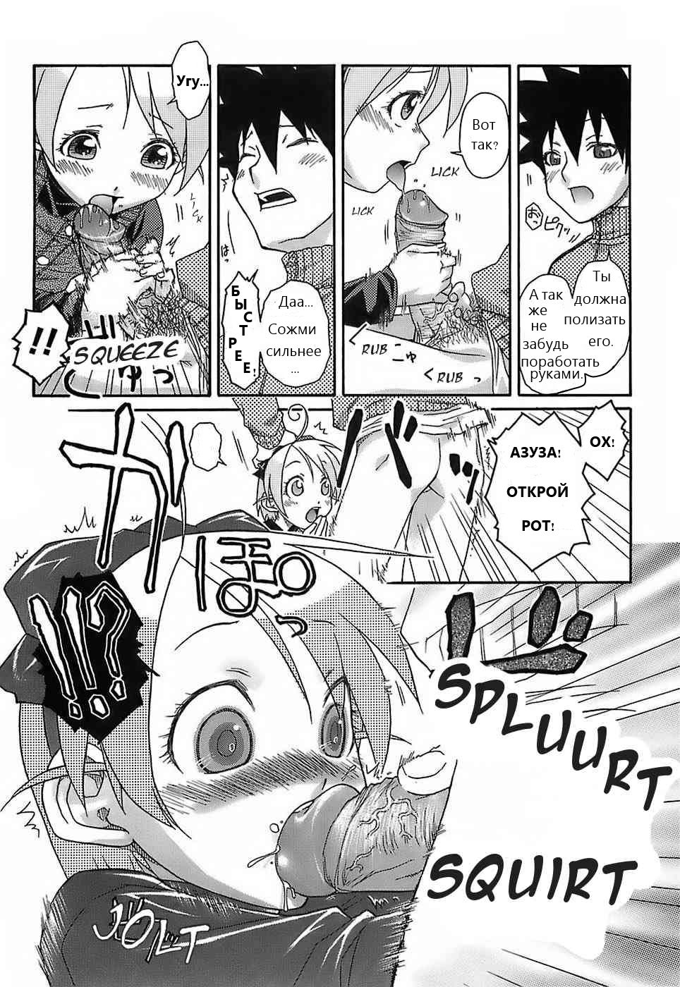 Yoku Kiku Eiyouso page 11 full